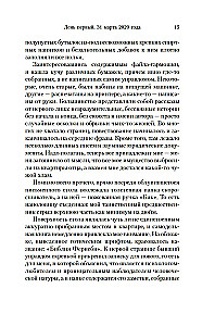 Četrpadsmit dienas